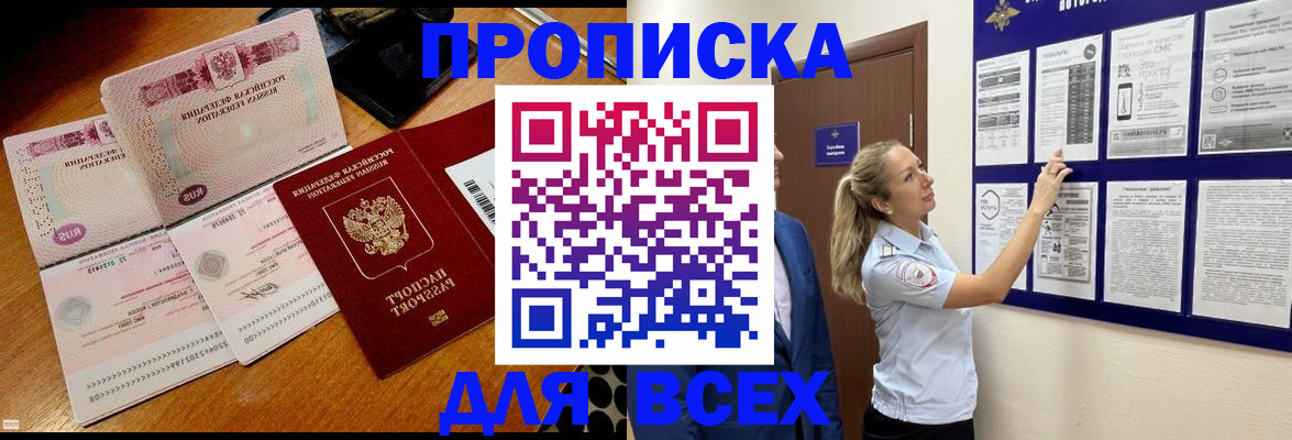 прописка штамп в Юрьев-Польском