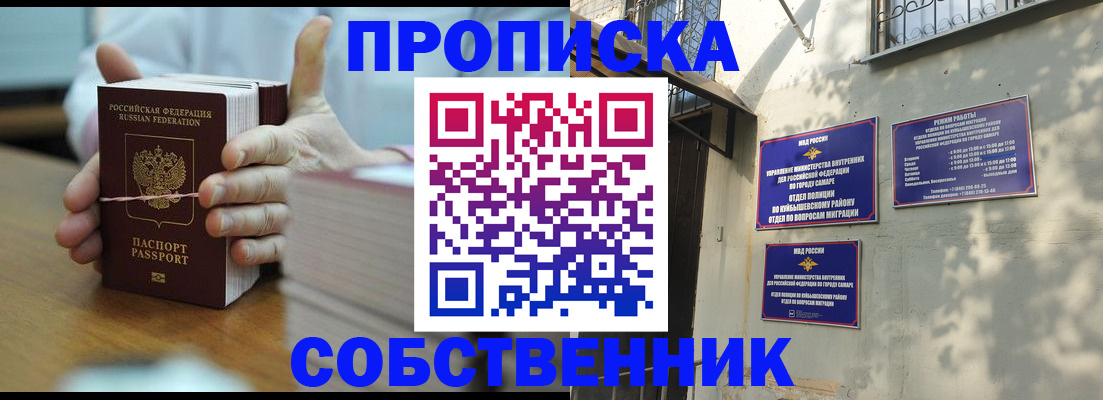 временная регистрация собственник в Юрьев-Польском