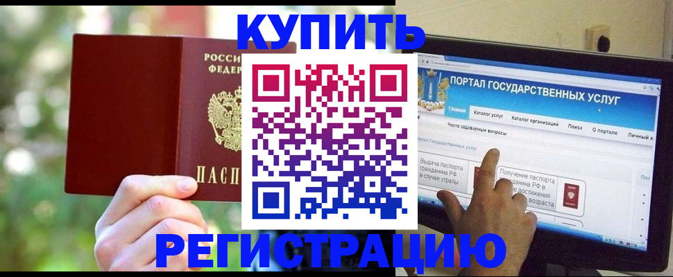 прописка в квартире в Юрьев-Польском