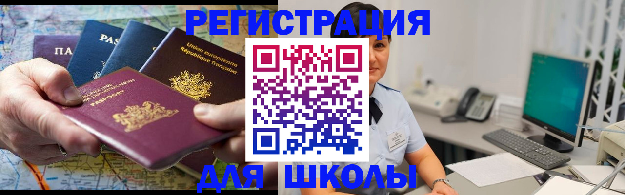 прописка для кредита в Юрьев-Польском